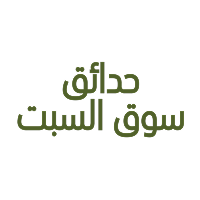 Jardins Souk Sebt logo